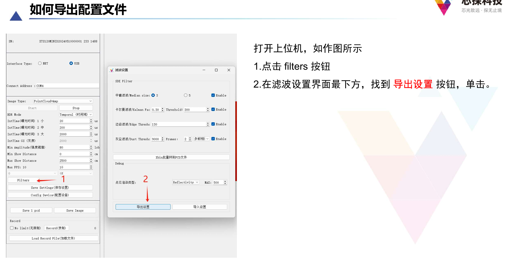 参数配置文件示例